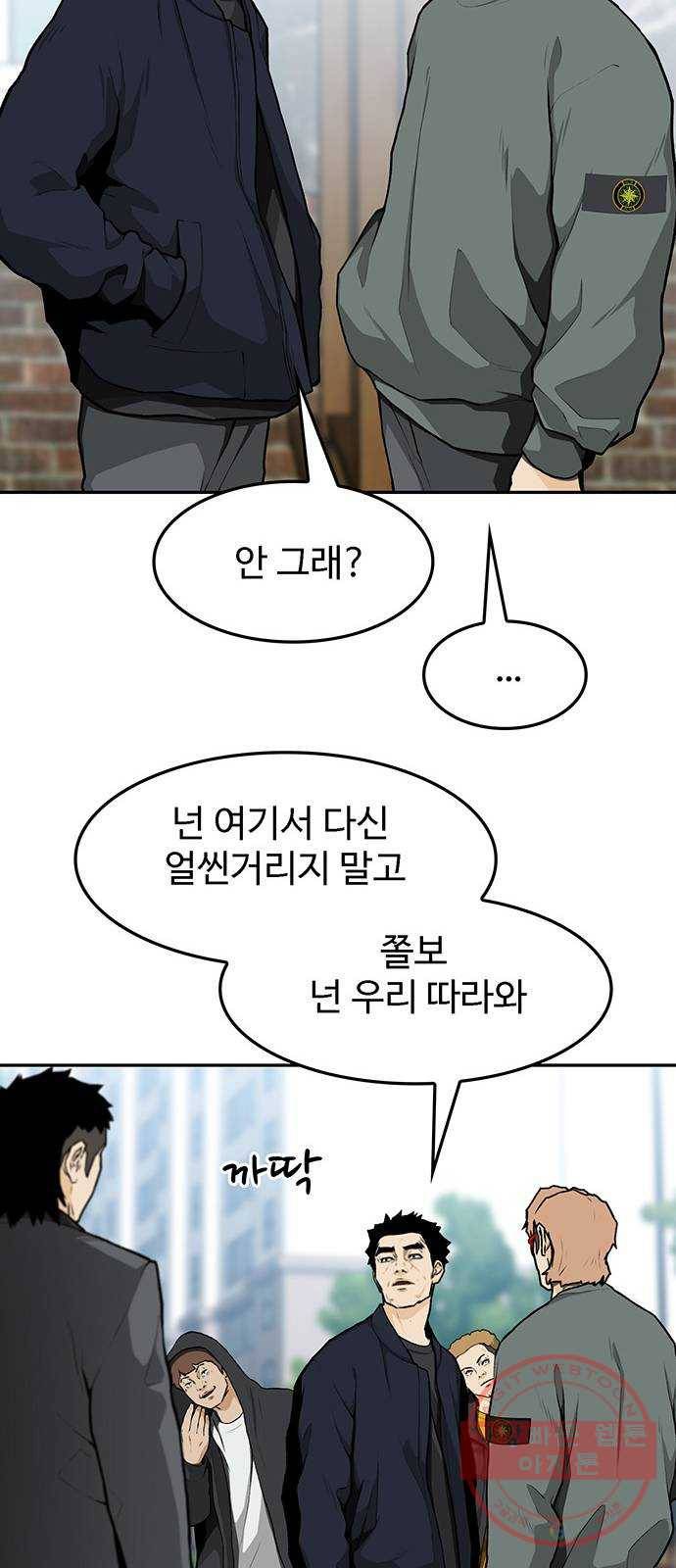 쌈빡 8화 9