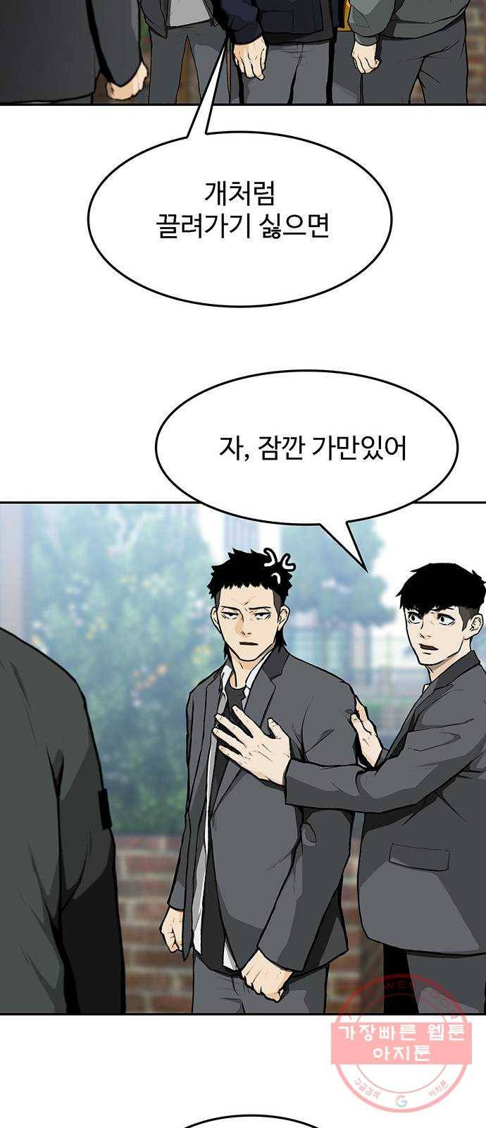 쌈빡 8화 10