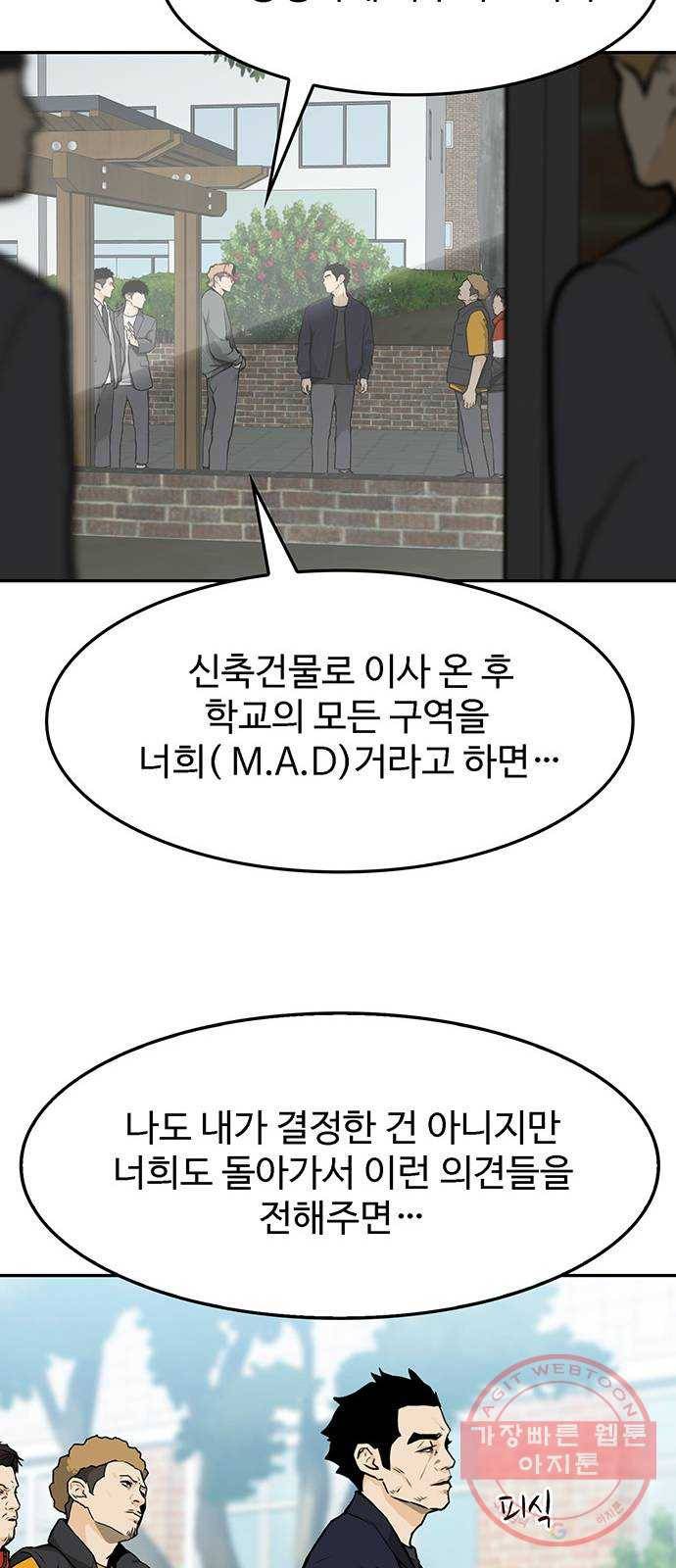 쌈빡 8화 13