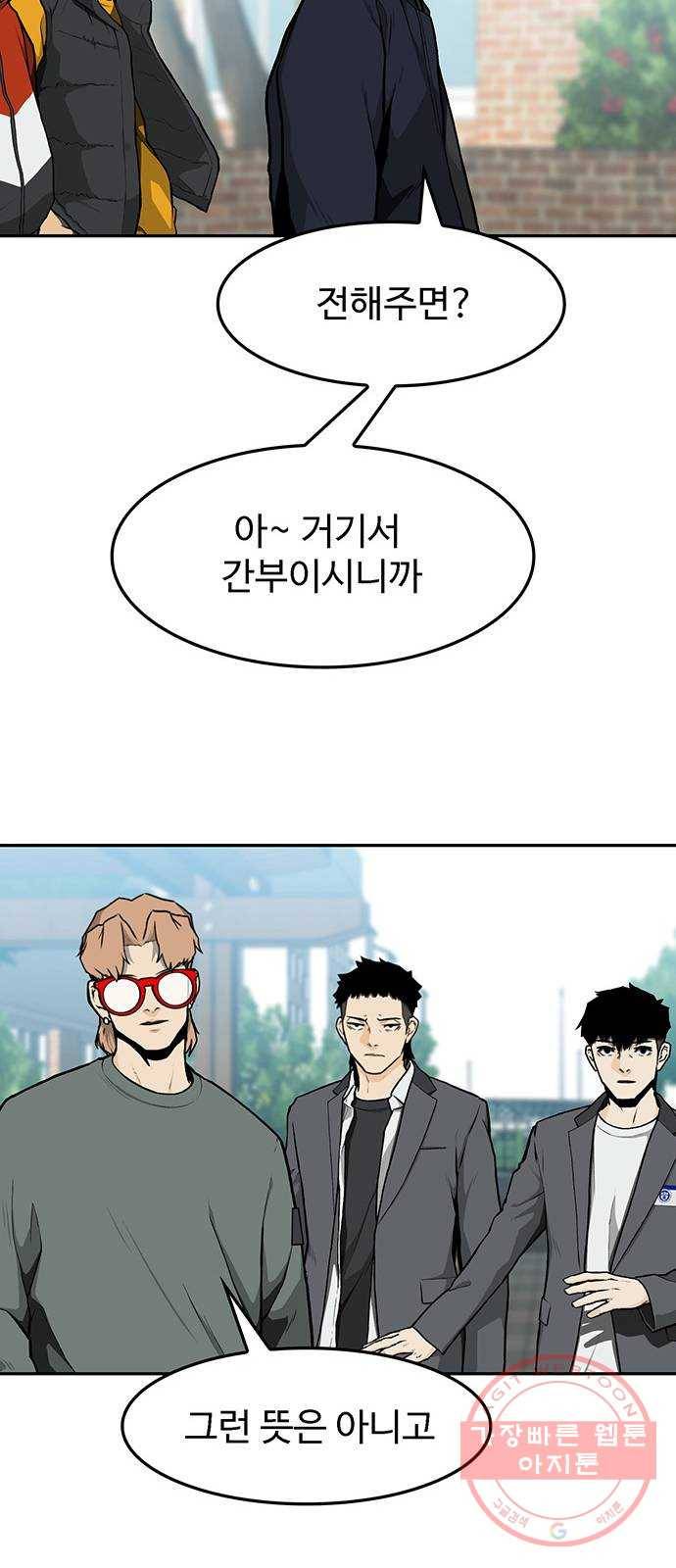 쌈빡 8화 14