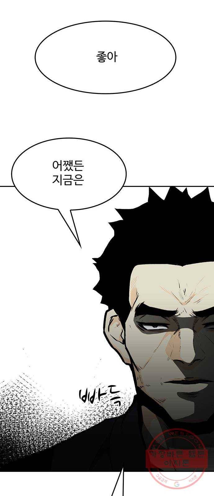 쌈빡 8화 15