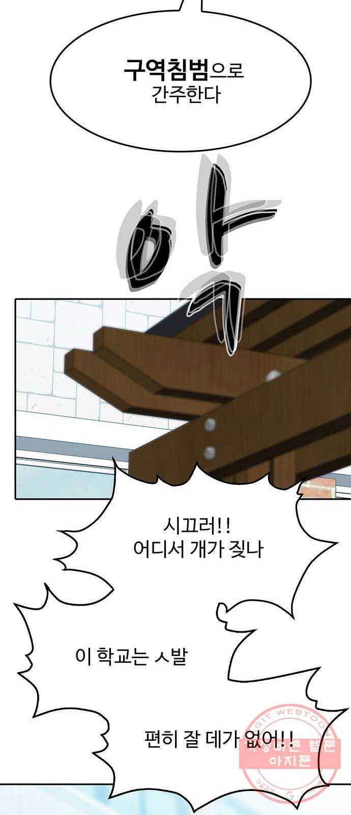 쌈빡 8화 16