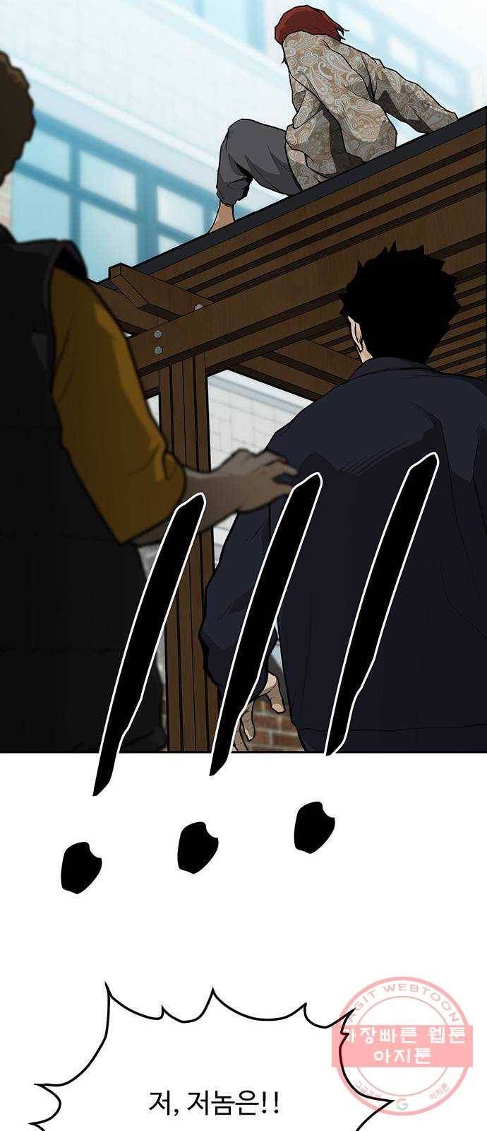 쌈빡 8화 17