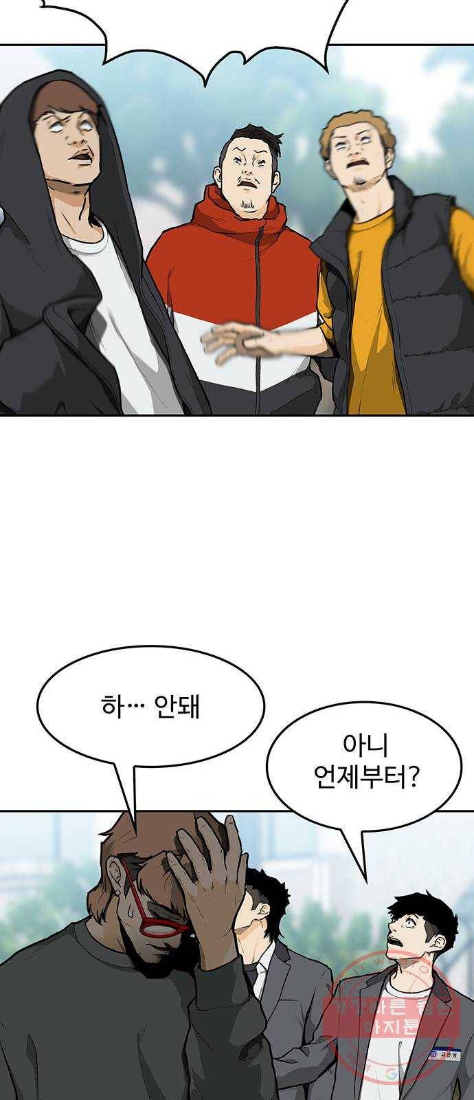 쌈빡 8화 18