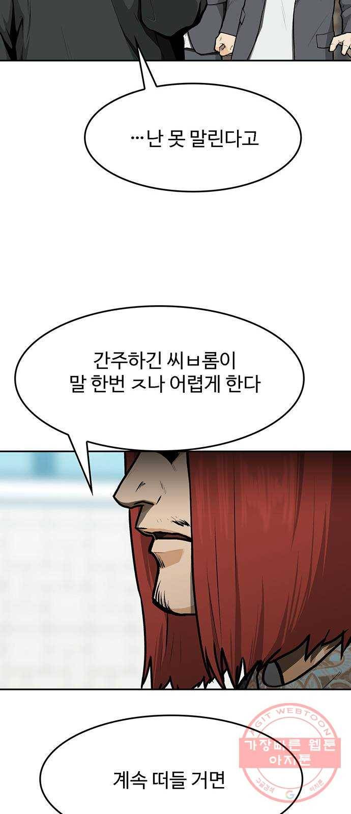 쌈빡 8화 19