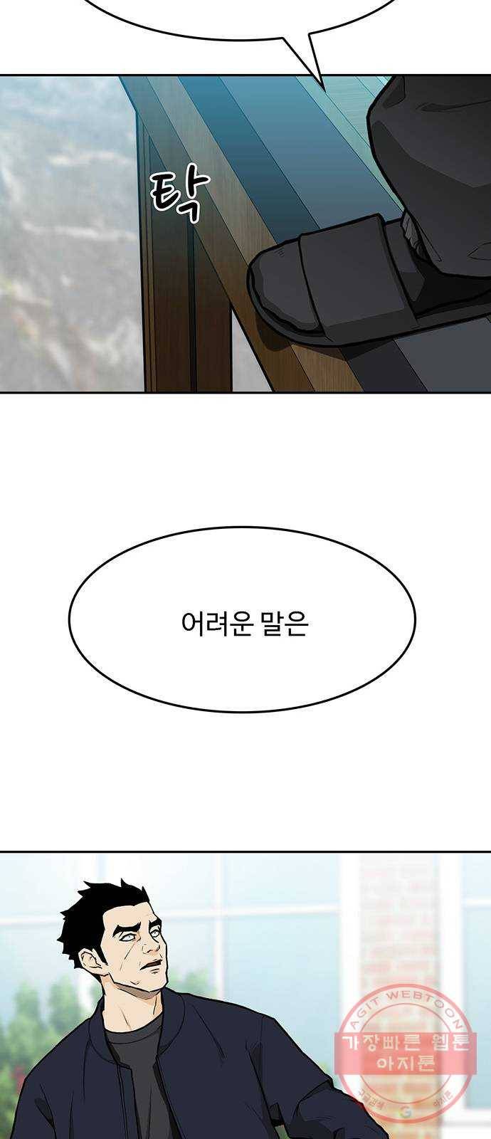 쌈빡 8화 20