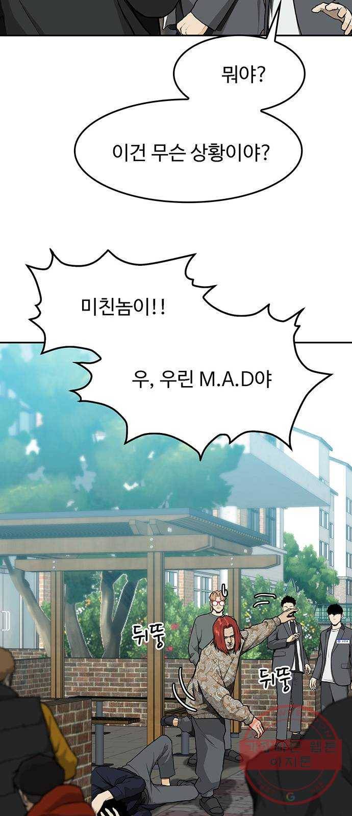 쌈빡 8화 24