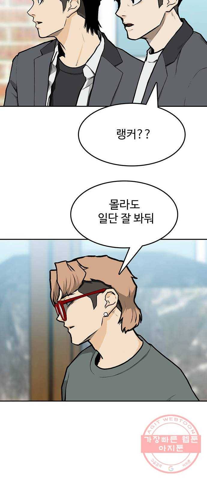 쌈빡 8화 27