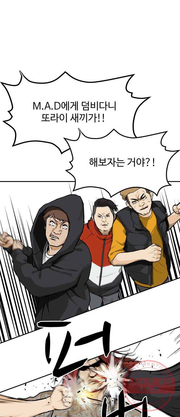 쌈빡 8화 28