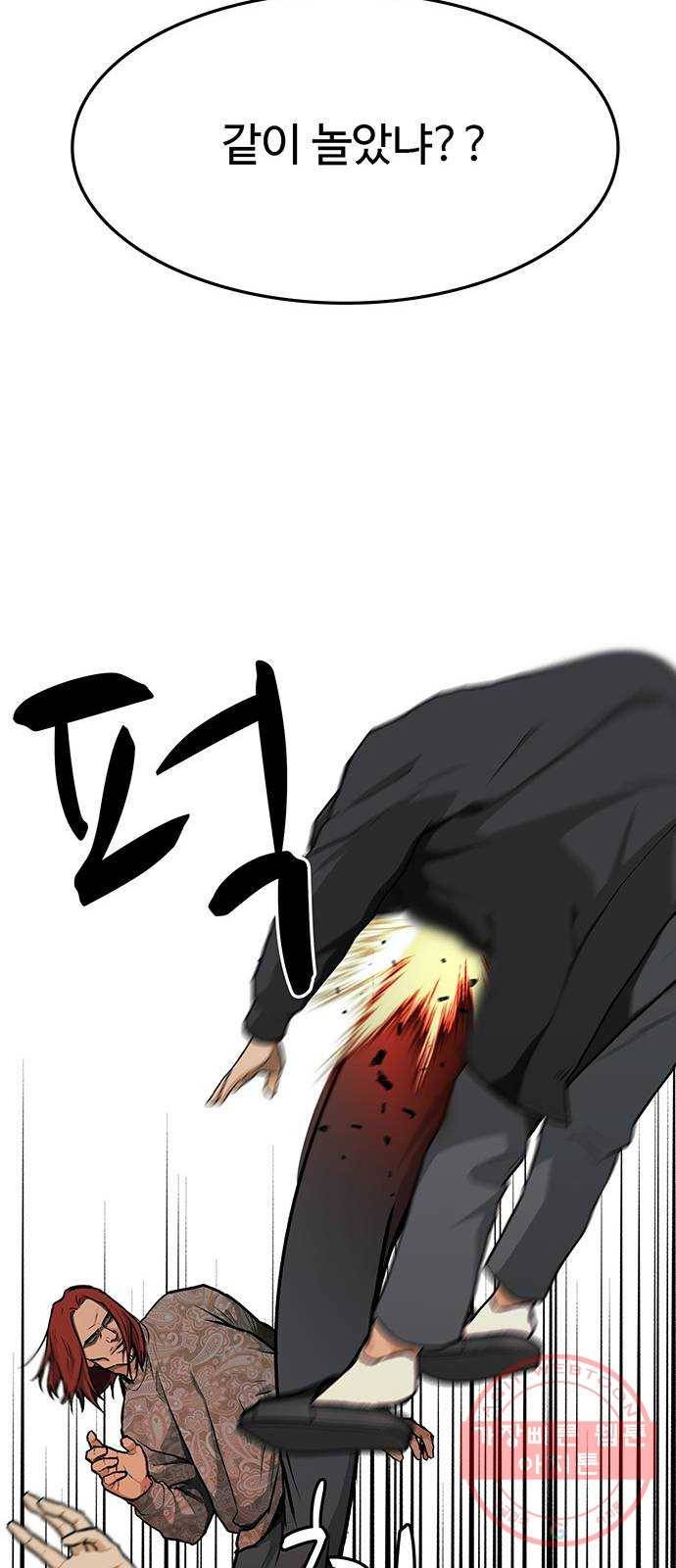 쌈빡 8화 30
