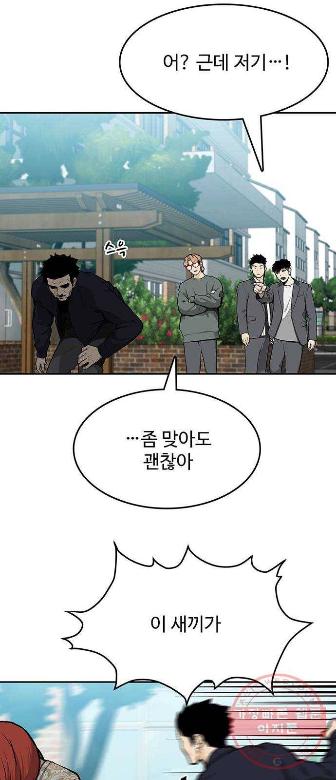 쌈빡 8화 34