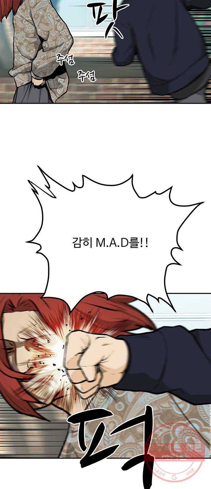 쌈빡 8화 35