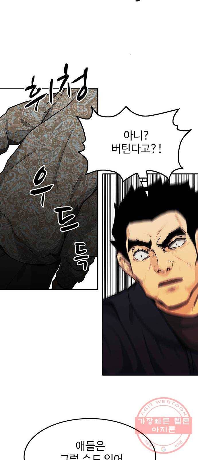 쌈빡 8화 36