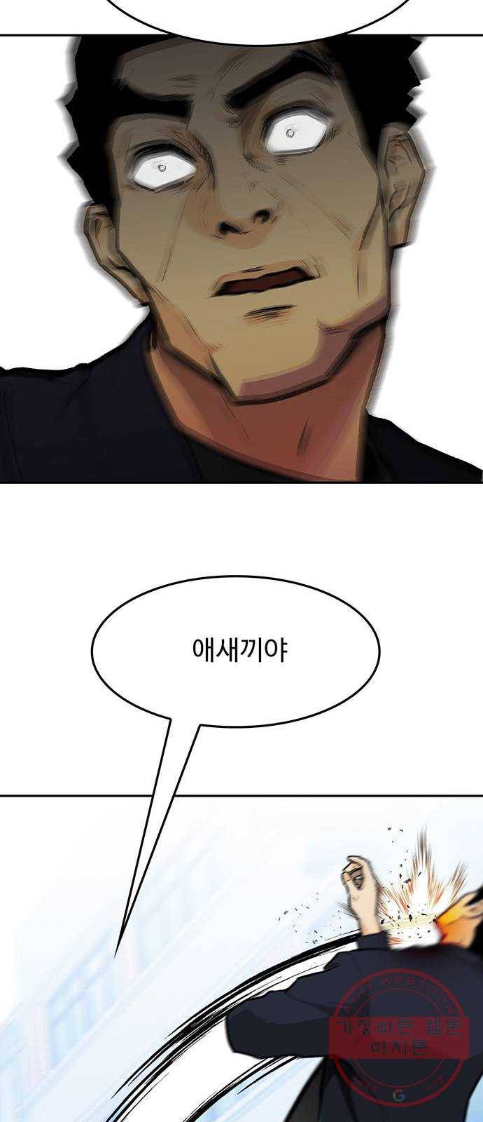 쌈빡 8화 38