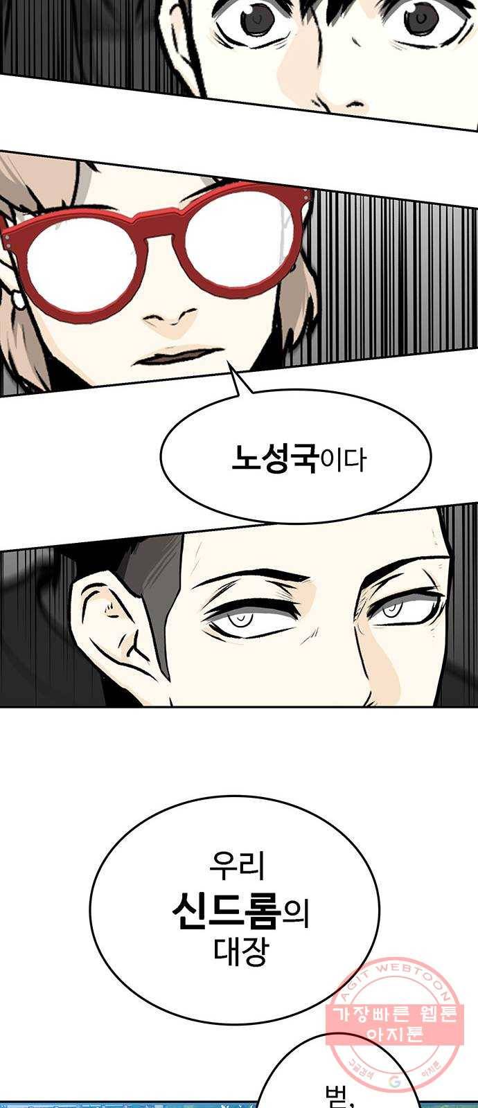 쌈빡 8화 40