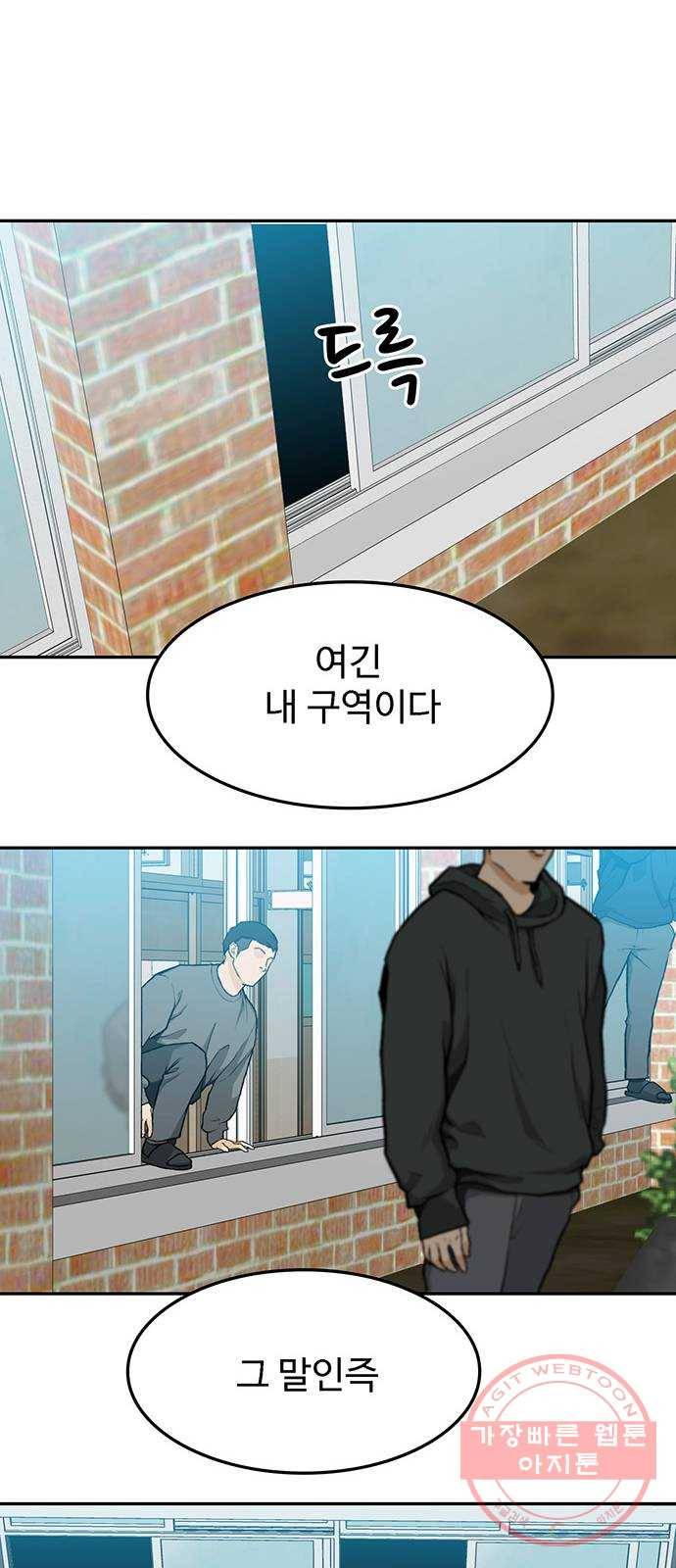 쌈빡 8화 43