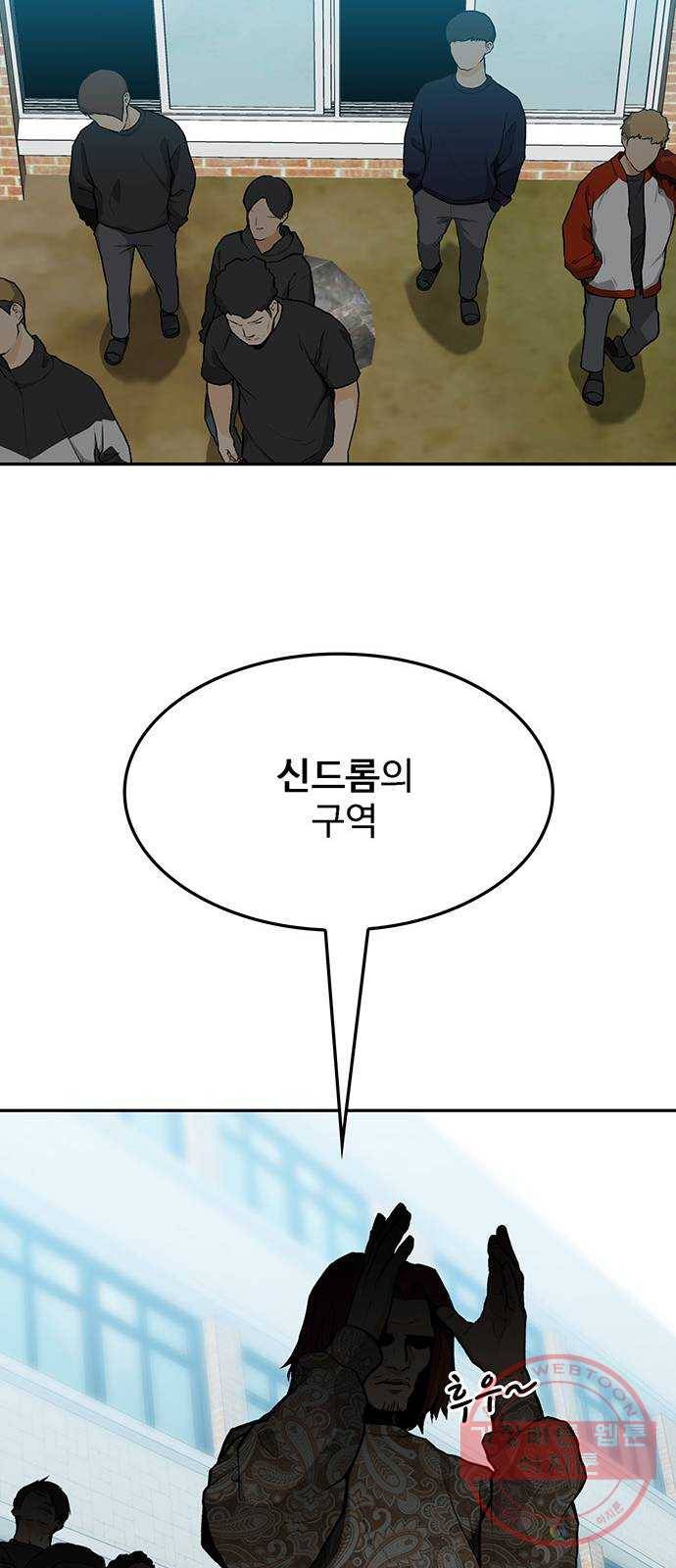 쌈빡 8화 44