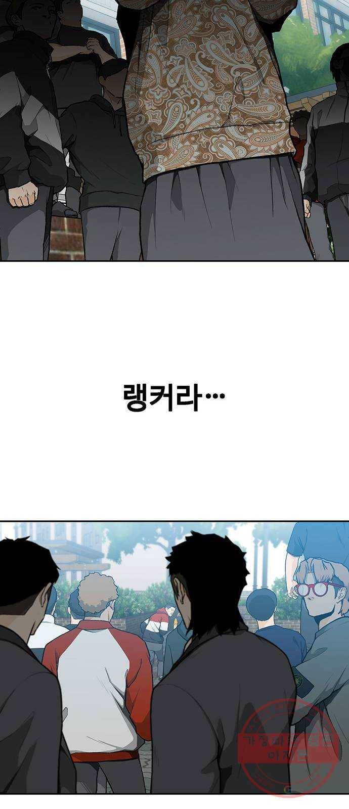 쌈빡 8화 45