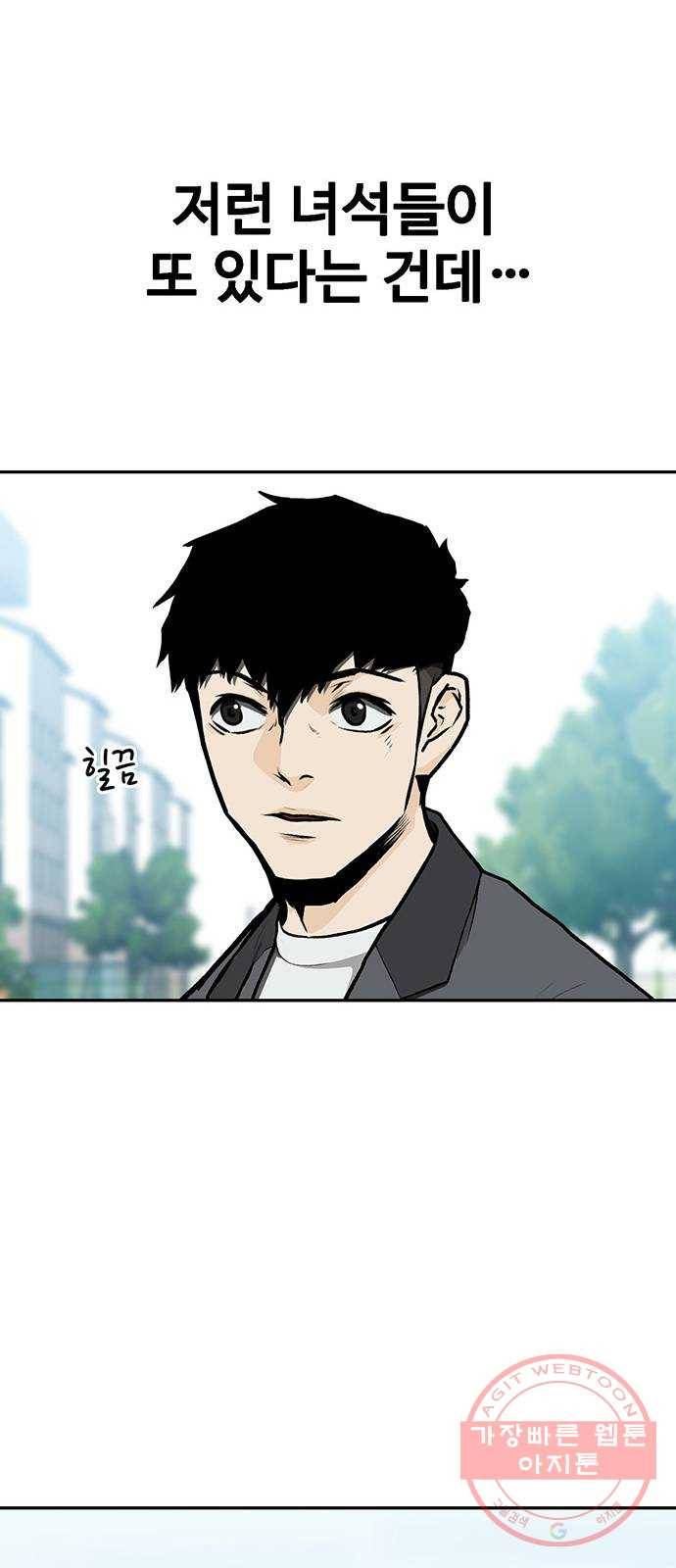 쌈빡 8화 46