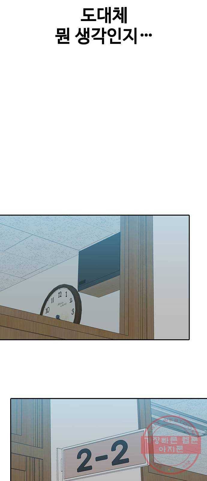 쌈빡 8화 48