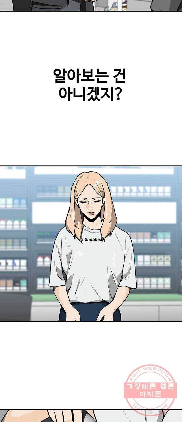 쌈빡 8화 54