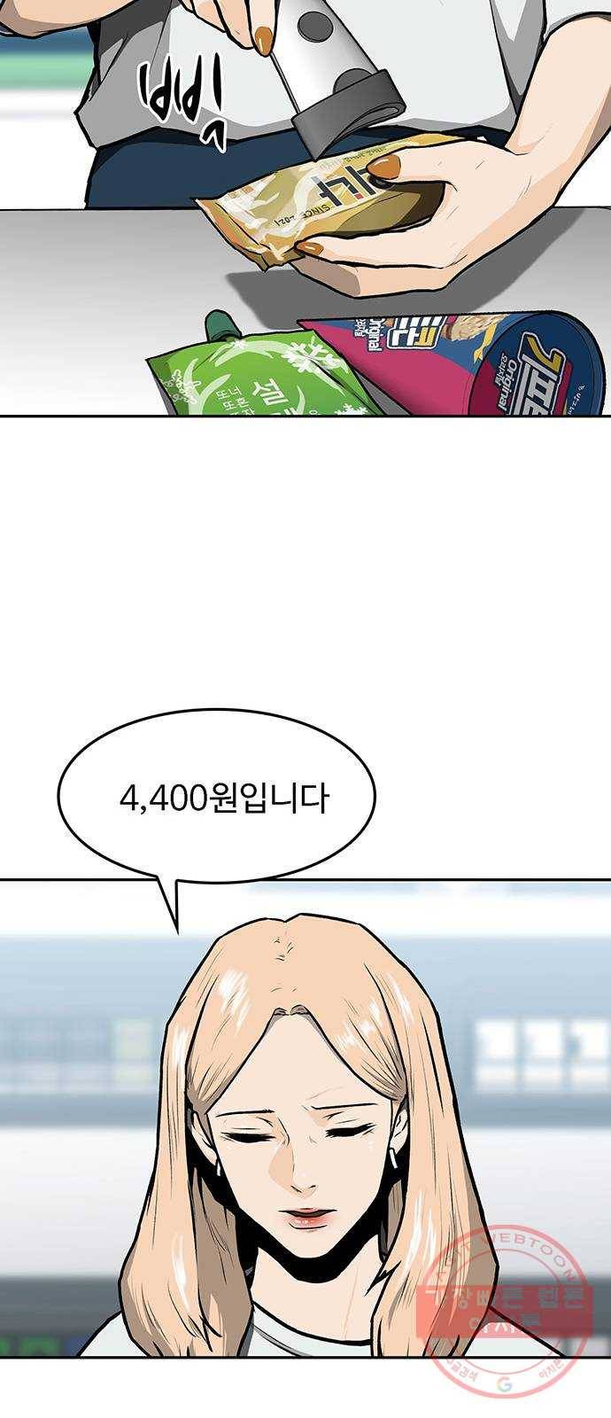 쌈빡 8화 55