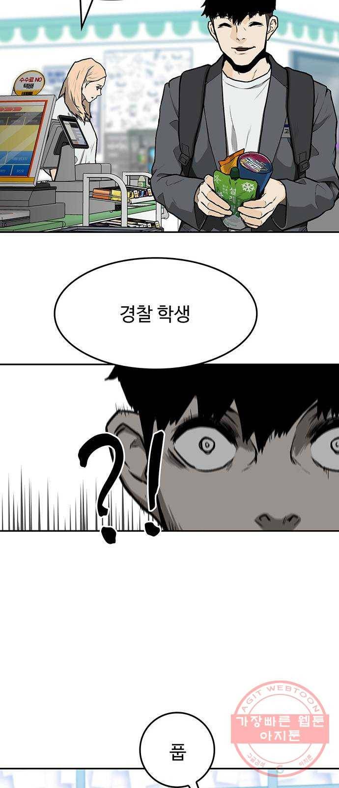 쌈빡 8화 58