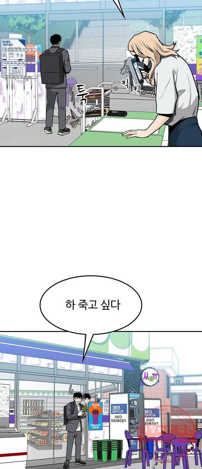 쌈빡 8화 59