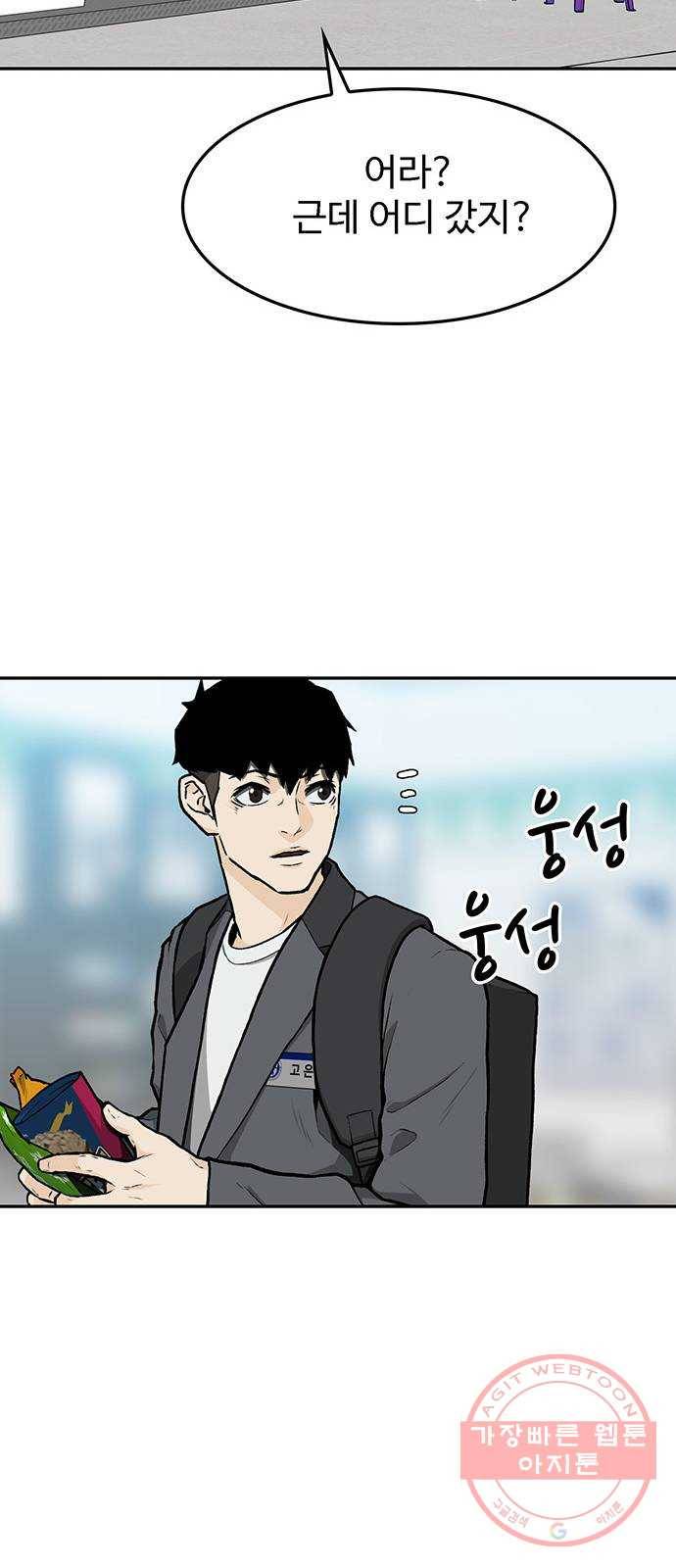 쌈빡 8화 60