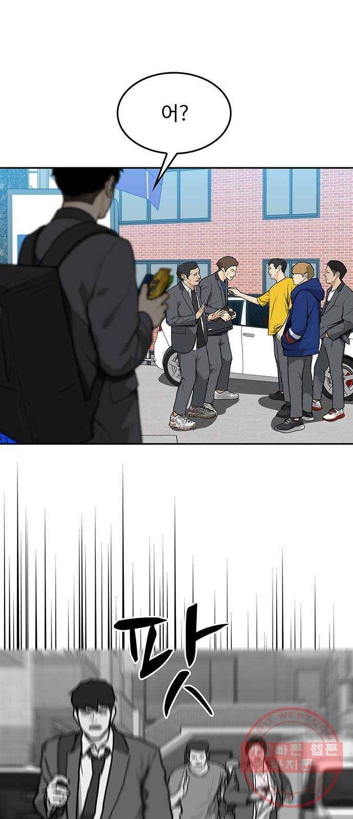 쌈빡 8화 61