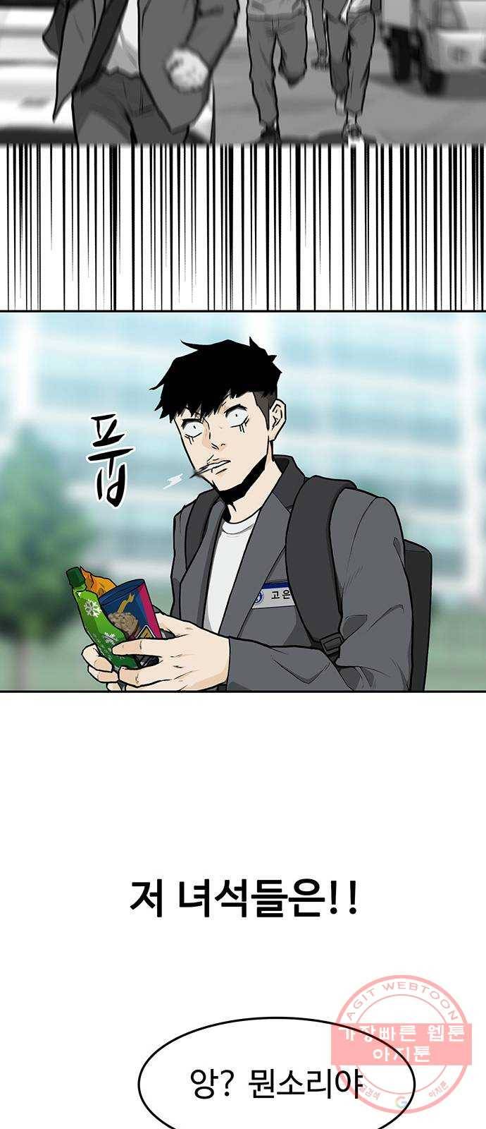 쌈빡 8화 62