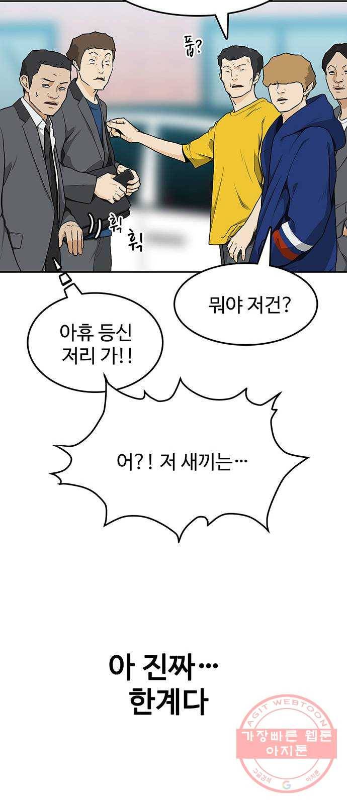 쌈빡 8화 63