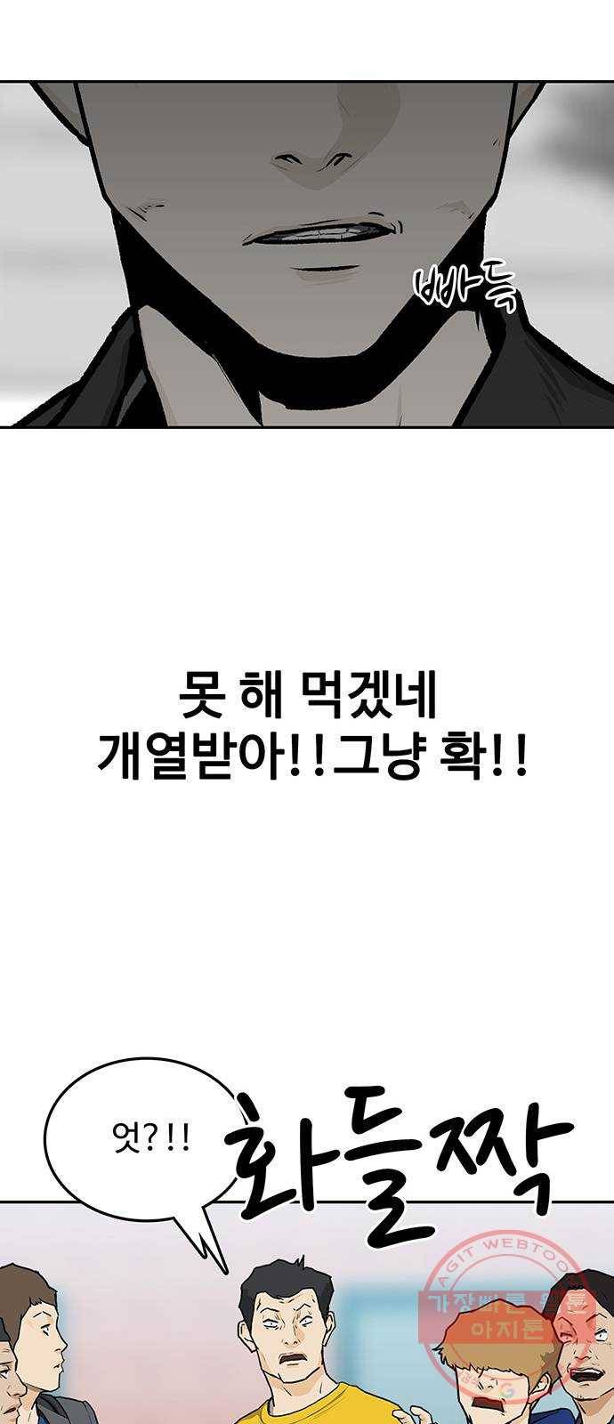 쌈빡 8화 64
