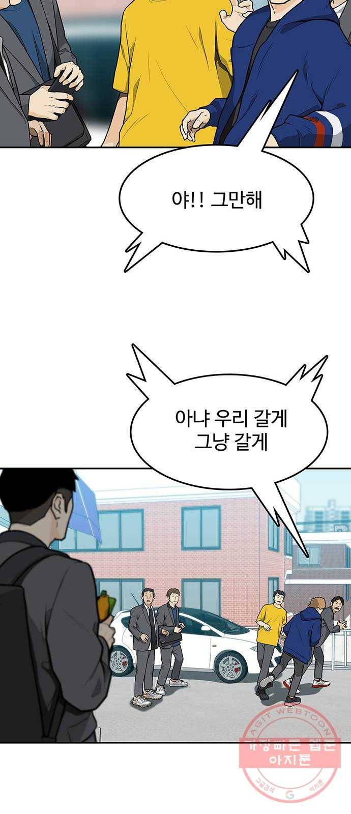 쌈빡 8화 65