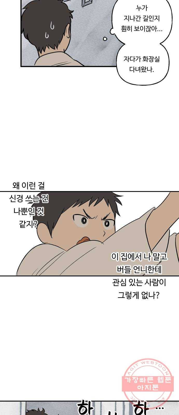 합법해적 파르페 95화 [망자의 둘레춤을 보았는가] 5