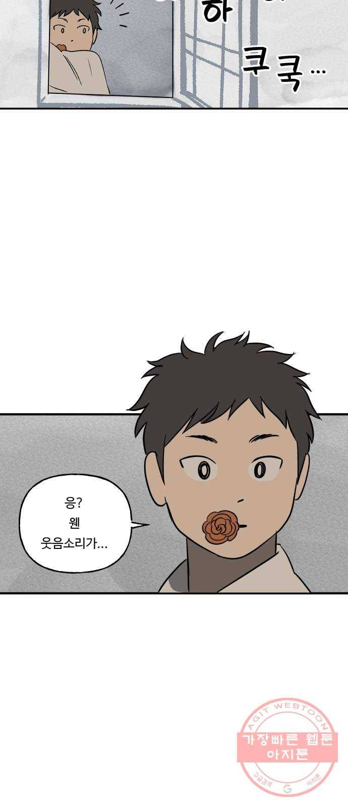 합법해적 파르페 95화 [망자의 둘레춤을 보았는가] 6