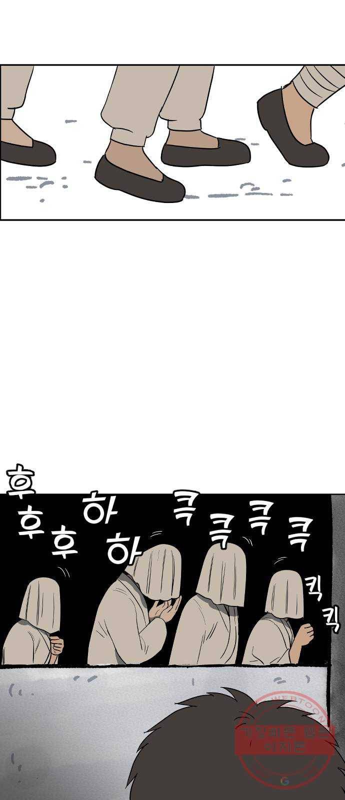 합법해적 파르페 95화 [망자의 둘레춤을 보았는가] 7