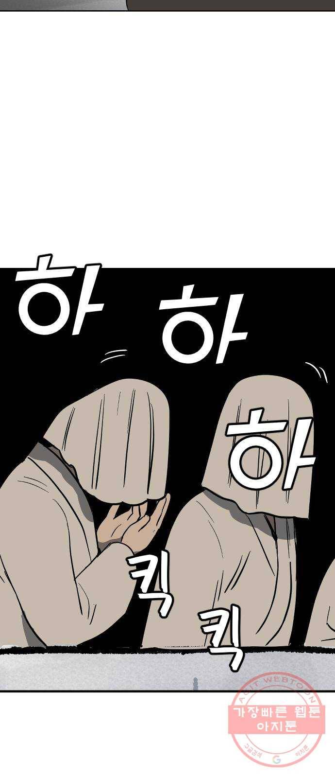 합법해적 파르페 95화 [망자의 둘레춤을 보았는가] 8