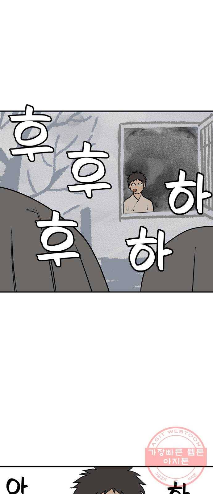 합법해적 파르페 95화 [망자의 둘레춤을 보았는가] 9