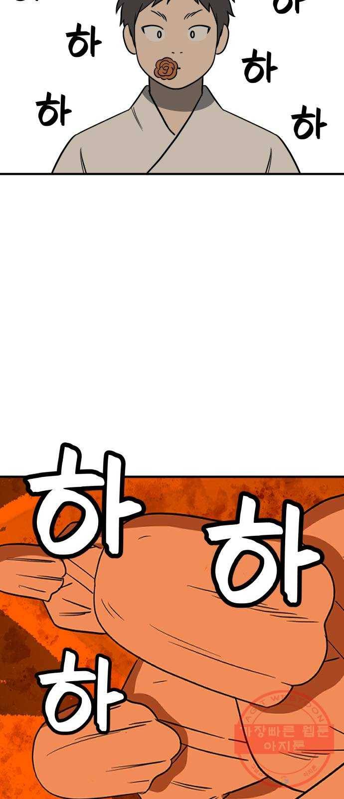 합법해적 파르페 95화 [망자의 둘레춤을 보았는가] 10