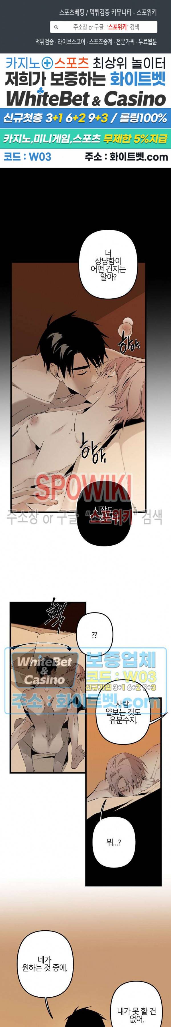 Aporia(아포리아) 84화 1