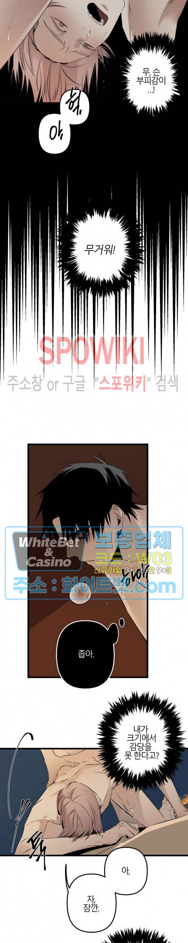 Aporia(아포리아) 84화 3