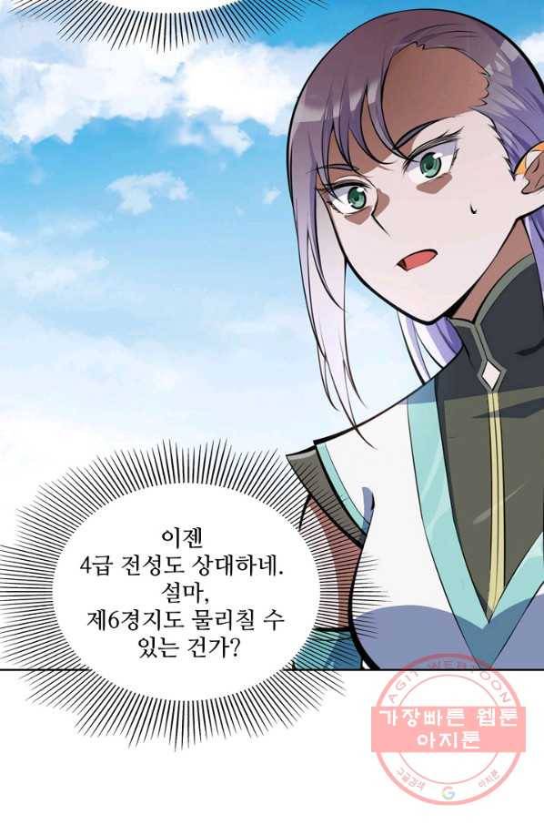백련성신 501화 5