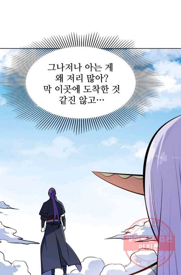 백련성신 501화 8