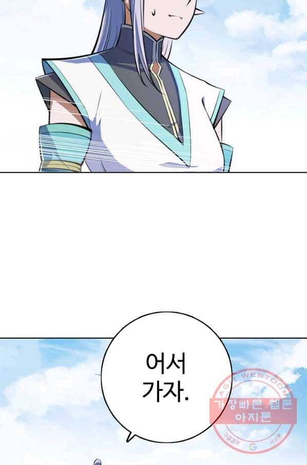 백련성신 501화 11
