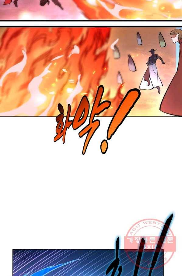 백련성신 501화 14