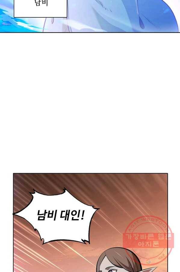 백련성신 501화 17