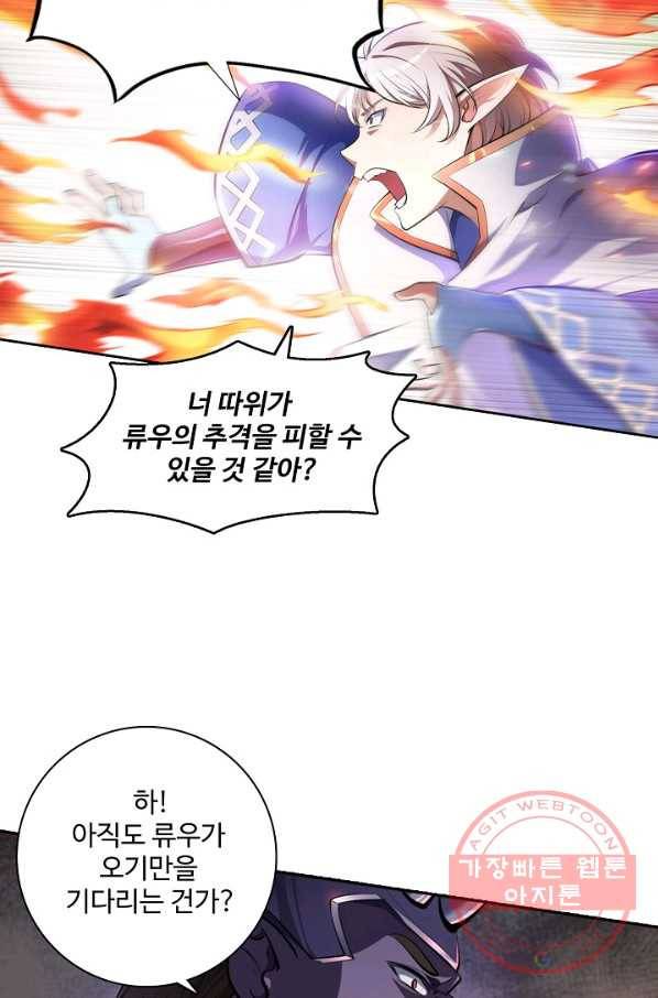백련성신 501화 26