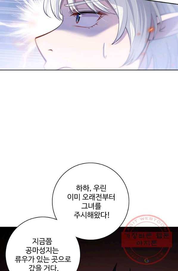 백련성신 501화 28