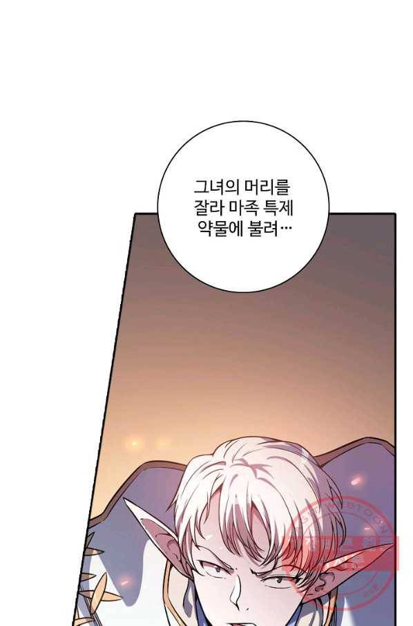 백련성신 501화 30